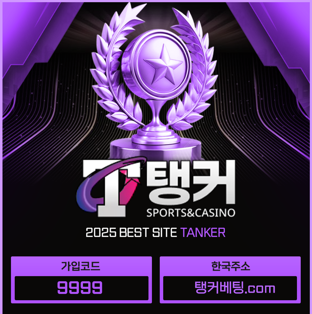 탱커 상단 이미지